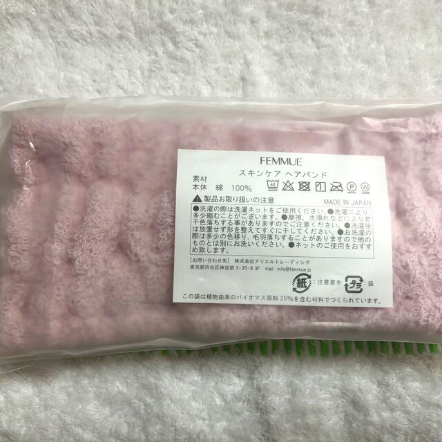 FEMMUE(ファミュ)のファミュ　ヘアバンド　非売品　ノベルティ レディースのヘアアクセサリー(ヘアバンド)の商品写真