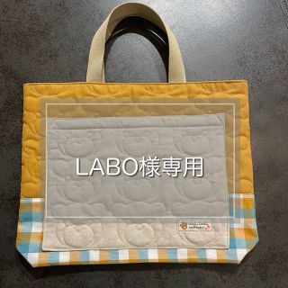 LABO様専用　くまさんキルティング　レッスンバッグオーダーページ(バッグ/レッスンバッグ)