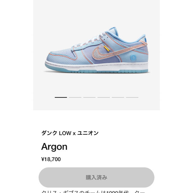 NIKE(ナイキ)のUnion×Nike Dunk Low Passport Pack Argon メンズの靴/シューズ(スニーカー)の商品写真