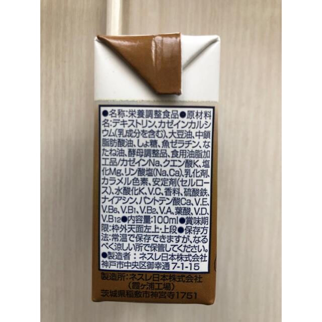 Nestle(ネスレ)の値下！アイソカル100  11個 食品/飲料/酒の健康食品(その他)の商品写真