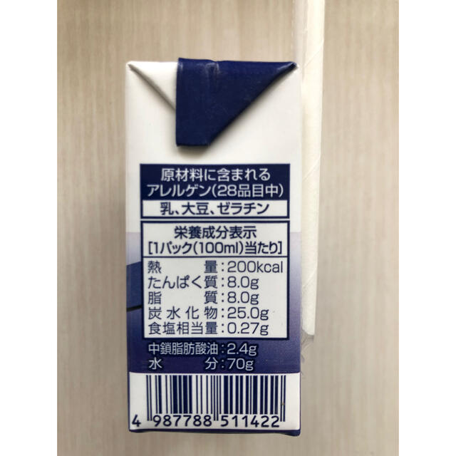 Nestle(ネスレ)の値下！アイソカル100  11個 食品/飲料/酒の健康食品(その他)の商品写真