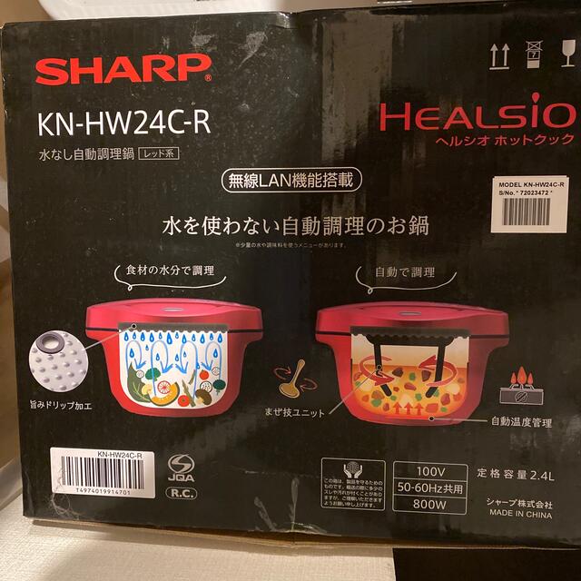 SHARP KN-HW24C-R