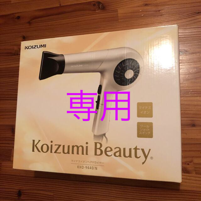 日本 KOIZUMI KHD-9440 N