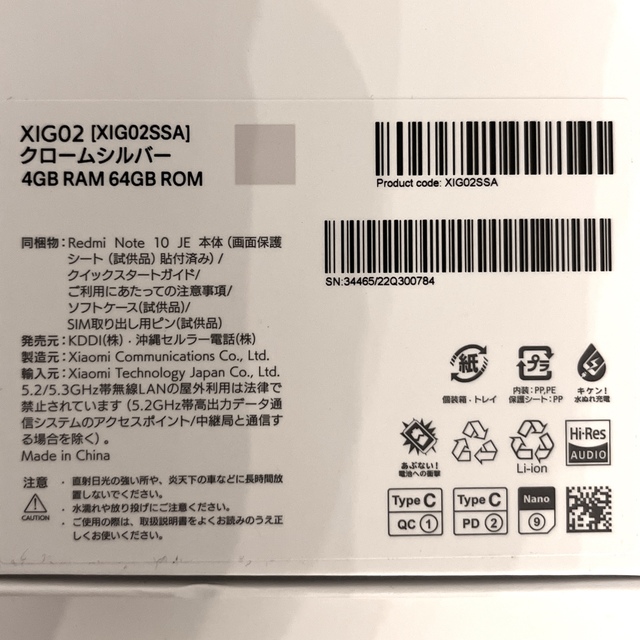 オンラインショップ ANDROID クロームシルバー XIG02 JE 10 Note Redmi ...