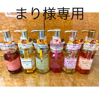 アンドハニー.ヘアオイル100mlシャンプートリートメント付(オイル/美容液)