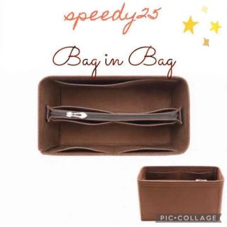 スピーディーspeedy25用収納インナーバッグ取り外し収納付き　ルイヴィトン(ハンドバッグ)