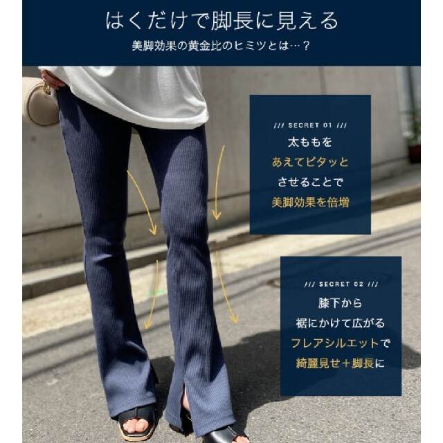 神戸レタス(コウベレタス)の神戸レタス　サイドスリットフレアリブパンツ レディースのパンツ(カジュアルパンツ)の商品写真