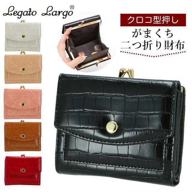 Legato Largo(レガートラルゴ)のLegato Largo レガートラルゴ クロコ型押し がま口二つ折りサイフ L レディースのファッション小物(財布)の商品写真