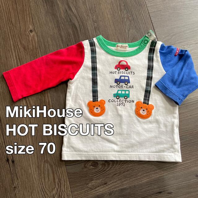 HOT BISCUITS(ホットビスケッツ)の【値下げ】長袖Tシャツ キッズ/ベビー/マタニティのベビー服(~85cm)(Ｔシャツ)の商品写真