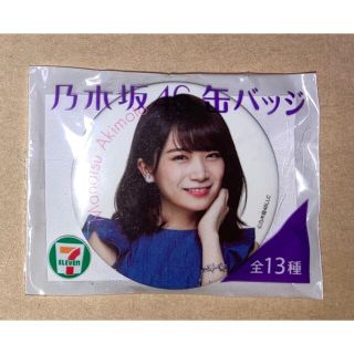 乃木坂46 秋元真夏＆白石麻衣 缶バッジ(アイドルグッズ)