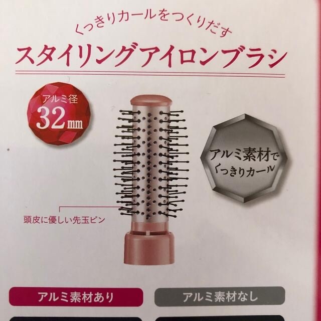 TESCOM(テスコム)のテスコム　スタイリングアイロンブラシ コスメ/美容のヘアケア/スタイリング(ヘアブラシ/クシ)の商品写真