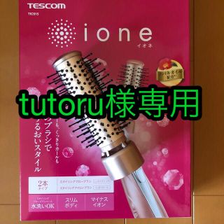 テスコム(TESCOM)のテスコム　スタイリングアイロンブラシ(ヘアブラシ/クシ)