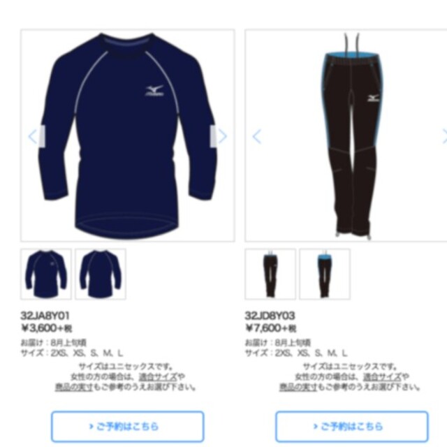 ミズノ ユーリ!!! on ICE×MIZUNO 勝生勇利モデル 特典 XS ミズノ ユーリ!!! on ICE×MIZUNO 勝生勇利モデル 特典 XS