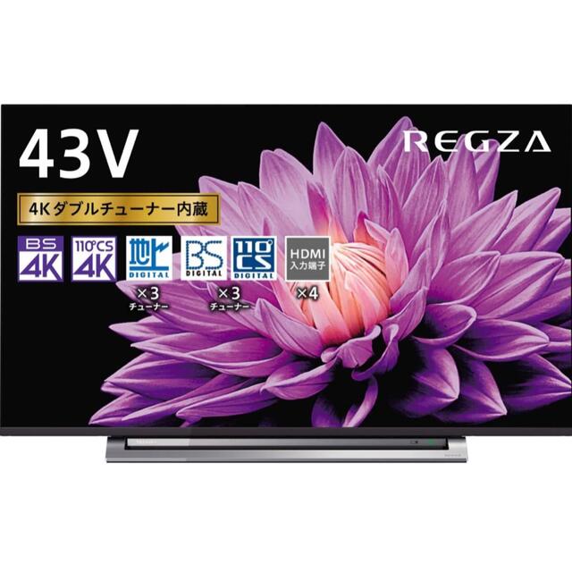 TOSHIBA  液晶テレビ REGZA 43型 43インチ 43M540X