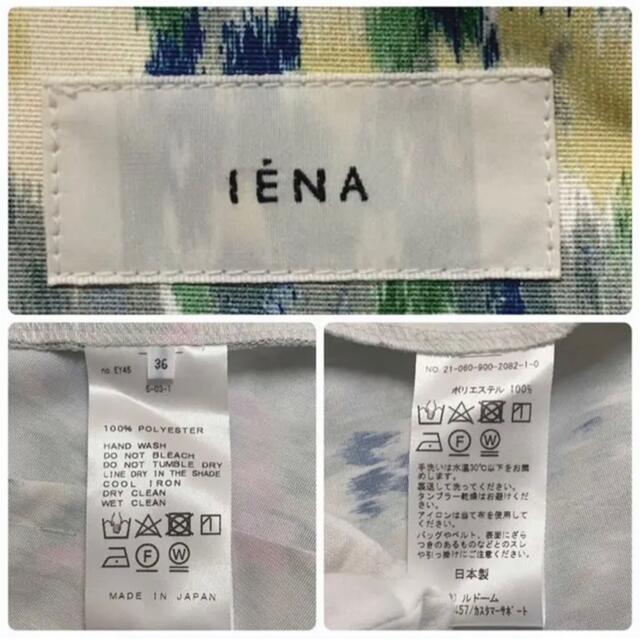 最新作即納 IENA -  イエナ IENA かすれフラワーギャザースカート ブルー 36 の通販 by キーファー3's shop｜イエナならラクマ 人気最新作