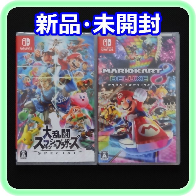 新品 未開封 大乱闘スマッシュブラザーズ マリオカート8 Switchソフト2 ... 大乱闘スマッシュブラザーズ マリオカート8 switch 2点セット