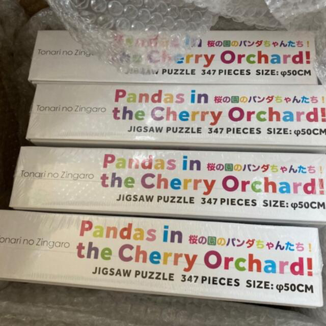 村上隆 パズル Pandas in the Cherry Orchard!