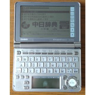 カシオ(CASIO)の電子辞書　カシオ XD-GF7350 中国語対応(電子ブックリーダー)