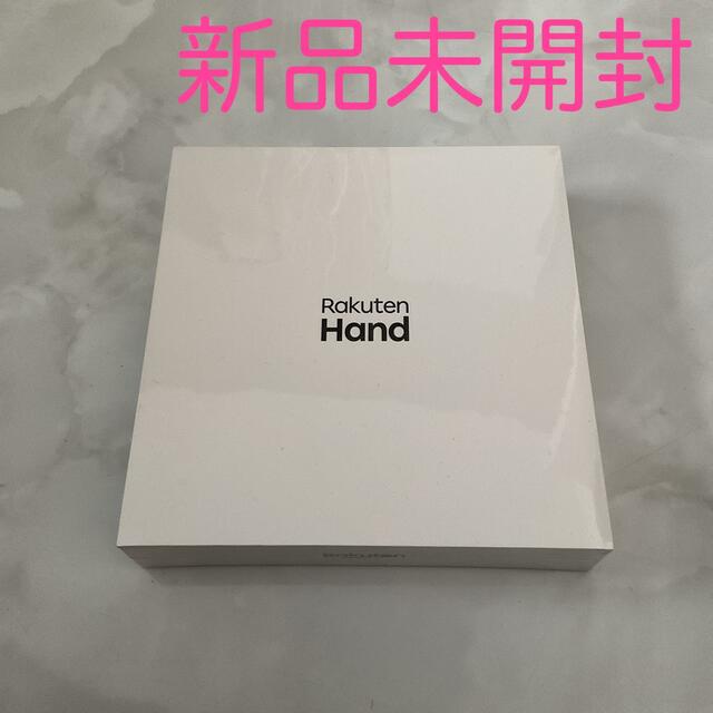 【新品未開封】Rakuten Hand Black ブラック 本体