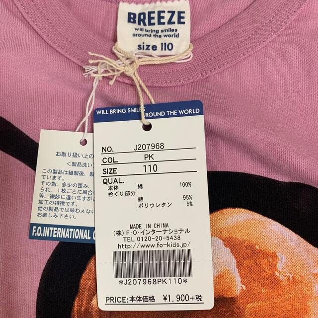 BREEZE(ブリーズ)の半袖T♡3枚セット キッズ/ベビー/マタニティのキッズ服男の子用(90cm~)(Tシャツ/カットソー)の商品写真