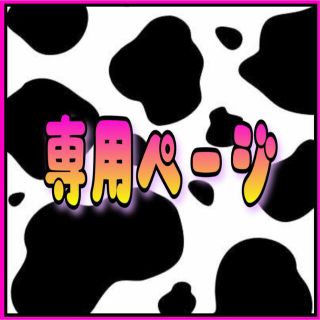 ♡ai♡様専用 ネイルチップ☆