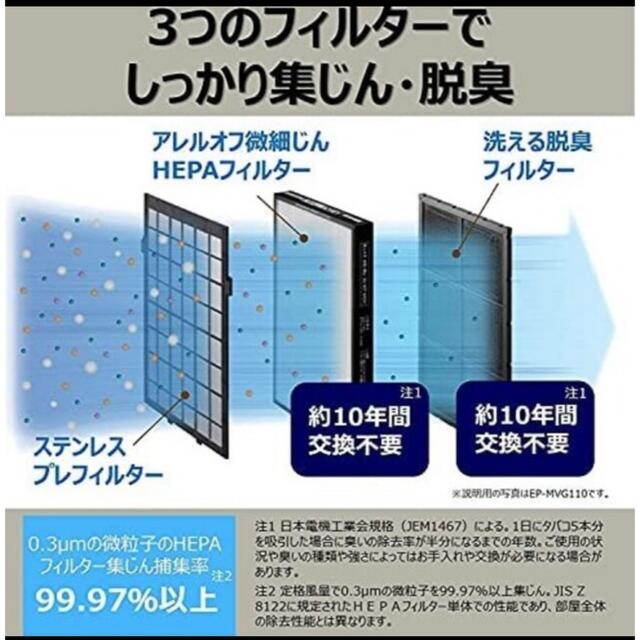 日立(ヒタチ)の日立 加湿空気清浄機 クリエア ~42畳 EP-MVG90 N シャンパン スマホ/家電/カメラの生活家電(空気清浄器)の商品写真