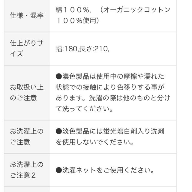 MUJI (無印良品)(ムジルシリョウヒン)の無印良品洗いざらし掛ふとんカバー インテリア/住まい/日用品の寝具(シーツ/カバー)の商品写真