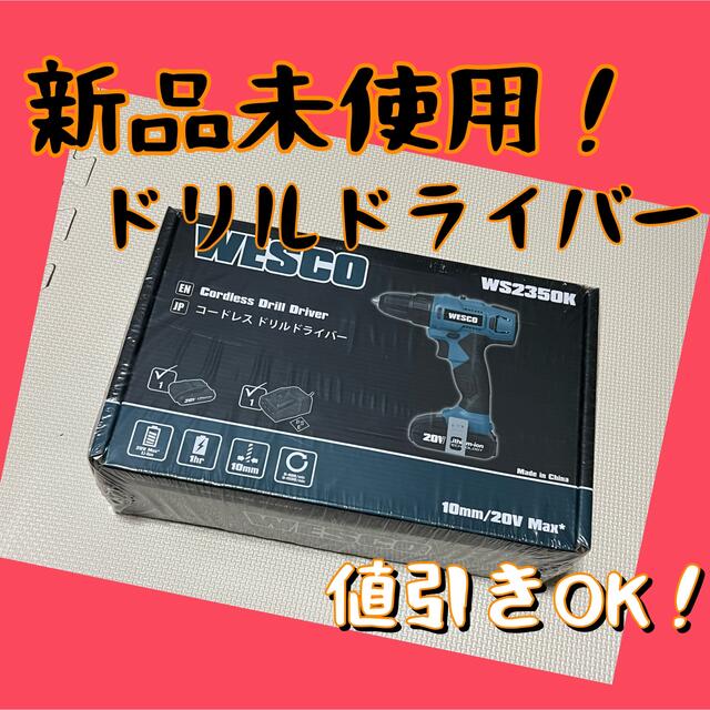 工具/メンテナンス【即日発送】WESCO 電動ドリルドライバー 20Ｖ充電式ドリルセット