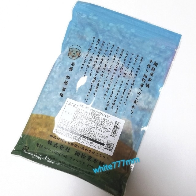 ⭐国産 明日への輝き39穀米ブレンド 500g 1袋♪ 食品/飲料/酒の食品(米/穀物)の商品写真