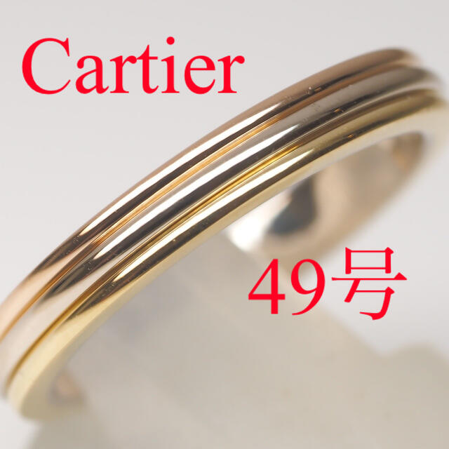 ◎vu○m  Cartier　カルティエ　スリートリニティ ウェディングリング