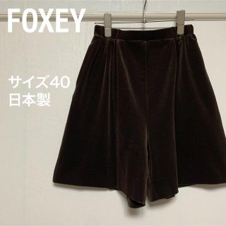 フォクシー(FOXEY)のフォクシー　Foxey ショートパンツ　ボトムス　ウエストゴム　トリアセテート(ショートパンツ)