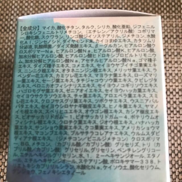 ヴィブリアン　エスプリーナ　UV美容液パウダー コスメ/美容のベースメイク/化粧品(フェイスパウダー)の商品写真