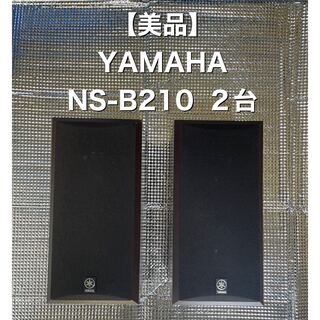 ヤマハ - 7.1chデジタルサウンドプロジェクター YSP-2200 リモコン 
