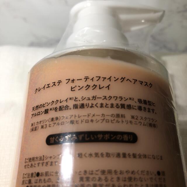 【24時間以内発送】クレイエステ　ヘアマスク　ピンククレイ　４００ml×１ コスメ/美容のヘアケア/スタイリング(トリートメント)の商品写真