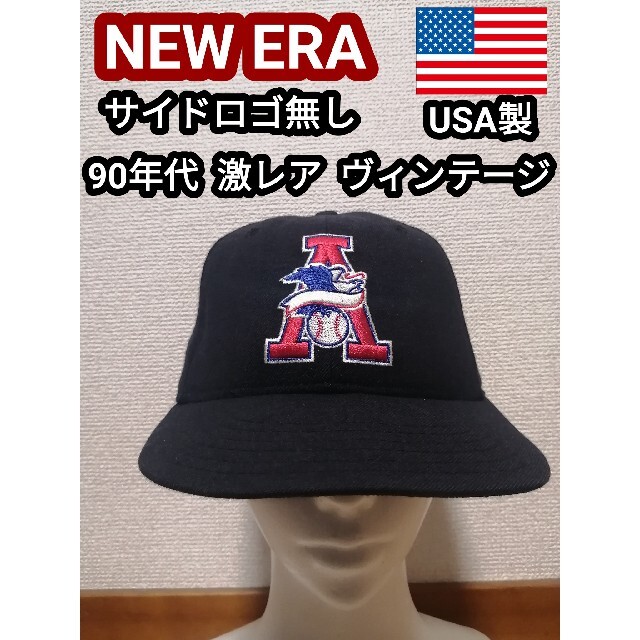 NEW ERA - 激レア 90s アメリカ製 ニューエラ アメリカンリーグ