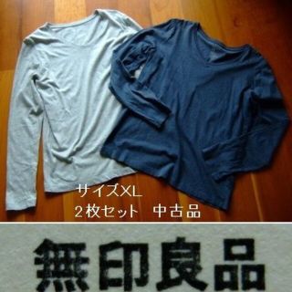 ムジルシリョウヒン(MUJI (無印良品))の無印良品のＶネック長袖Ｔシャツ･グレイとネイビー･XL･2枚(Tシャツ(長袖/七分))