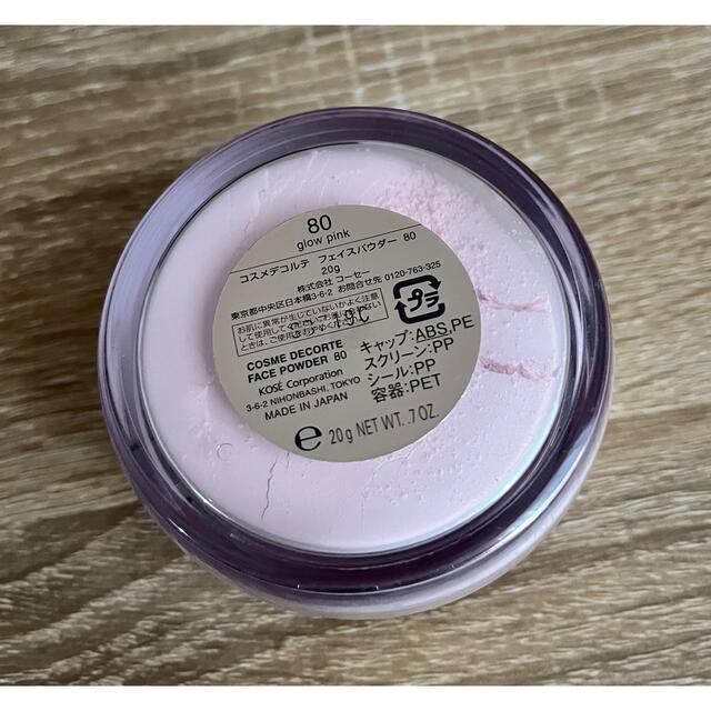 COSME DECORTE - コスメデコルテ フェイスパウダー 80 glow pink 20gの通販 by ゆぴたん's shop｜コスメデコルテ ならラクマ