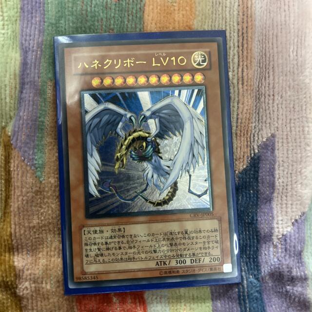遊戯王 - ハネクリボーLv10 レリーフ アルティメットの通販 by Rr's