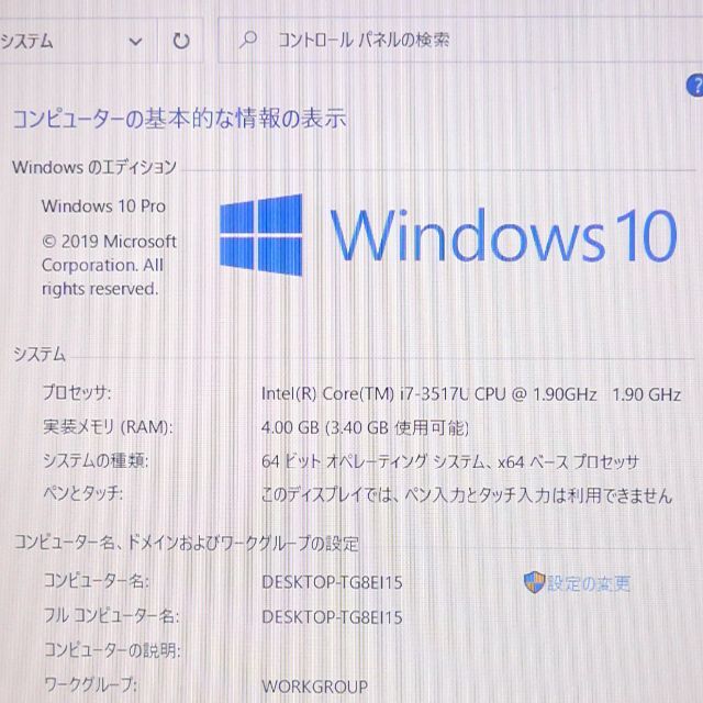 VK19SGZDF 高速SSD 4GB 無線 Bluetooth Win10 - ノートPC