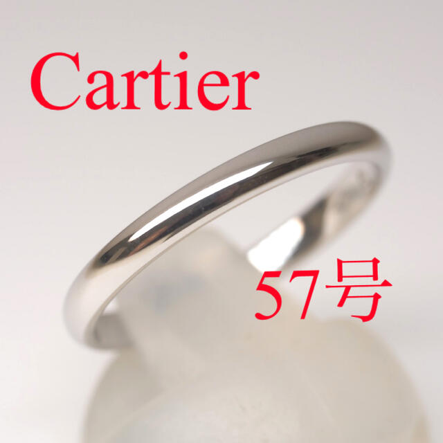 ir○u Cartierカルティエ Pt950ウェディングリング 57号 | フリマアプリ ラクマ
