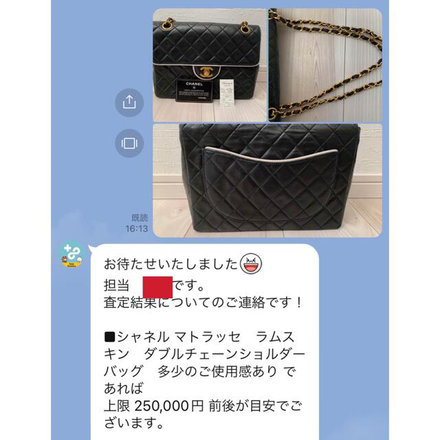 CHANEL マトラッセショルダーバッグ 4/9 am12:00掲載終了予定