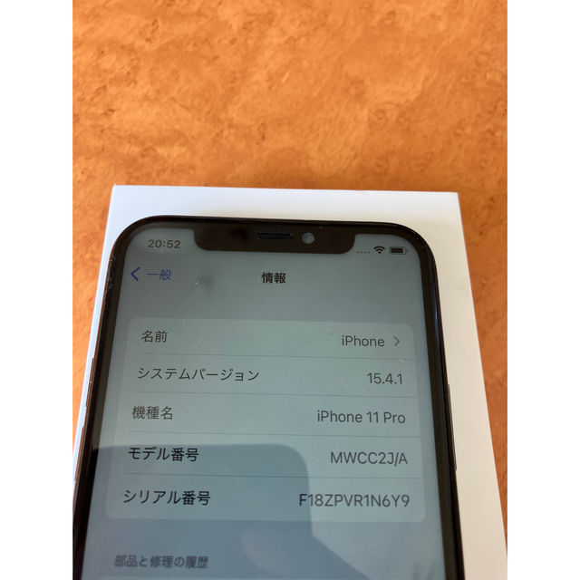 iPhone11pro 258G ホワイト