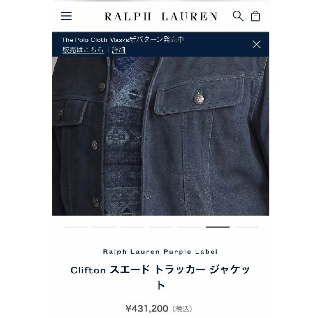 Ralph Lauren - ラルフローレン パープルレーベル Clifton スエードトラッカージャケットの通販 by みい's shop