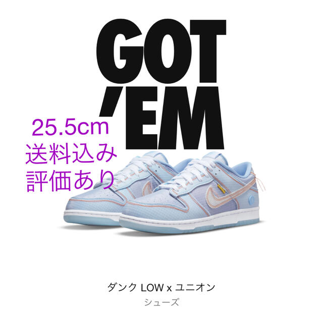 UNION × Nike Dunk Low