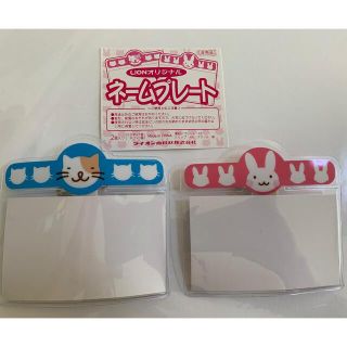 ライオン(LION)の非売品　ネームプレート　ネームフォルダー　2個セット(バッジ/ピンバッジ)