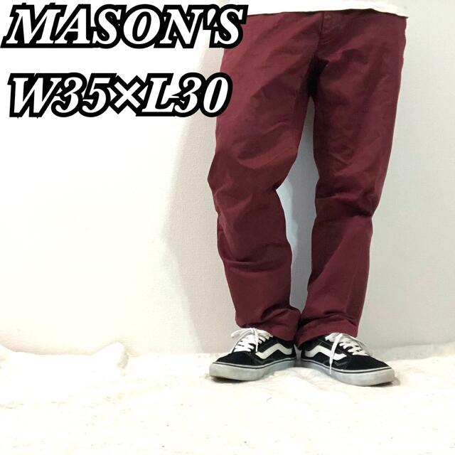 MASON'S W35×L30ヴィンテージワークパンツボルドー極太ワイドパンツ