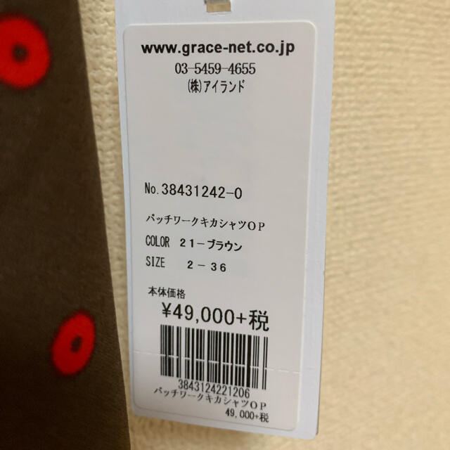 GRACE CONTINENTAL(グレースコンチネンタル)の週末セール❣️グレースコンチネンタル　ロングワンピース　新品❗️ レディースのワンピース(ロングワンピース/マキシワンピース)の商品写真