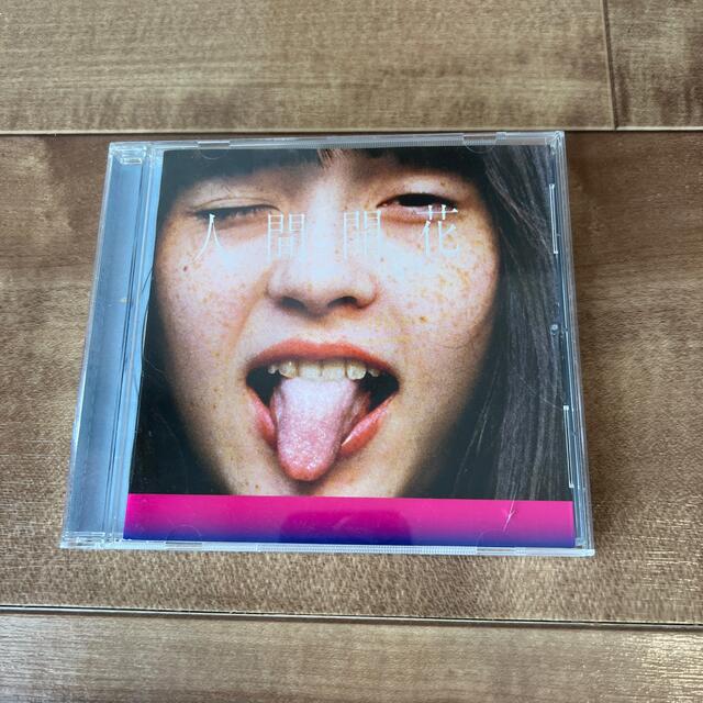 RADWIMPS  人間開花 エンタメ/ホビーのCD(ポップス/ロック(邦楽))の商品写真