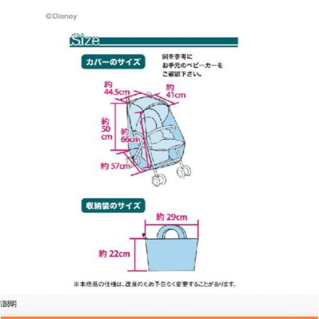アカチャンホンポ(アカチャンホンポ)のベビーカーレインカバー ミッキー キッズ/ベビー/マタニティの外出/移動用品(ベビーカー用レインカバー)の商品写真