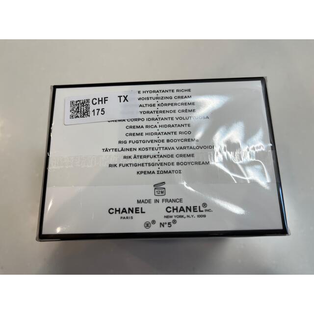 CHANEL(シャネル)のCHANEL N°5 ボディクリーム コスメ/美容のボディケア(ボディクリーム)の商品写真
